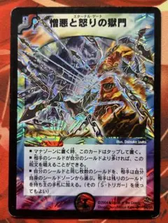 2026年最新】憎悪と怒りの獄門の人気アイテム - メルカリ