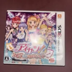 アイカツ！365日のアイドルデイズ　ニンテンドー3DSソフト