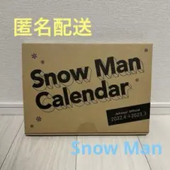 【匿名配送】Snow Man カレンダー 2022.4→2023.3