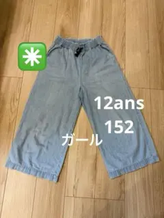 プチバトー　パンツ　ライトブルー　12ans 152のサムネイル