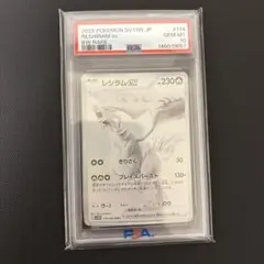 レシラムex 174/086 BWR PSA10