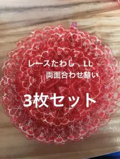 2026年最新】レースたわしの人気アイテム - メルカリ