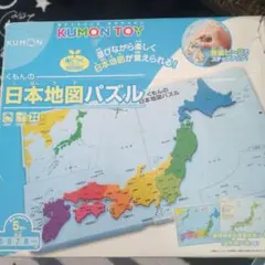 KUMON 日本地図パズル