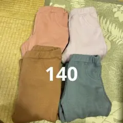 未使用　まとめ売り4枚　エバークローゼット 長ズボン140 裏起毛