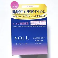 新品 YOLU オーバーナイトクリーム ヨル