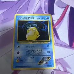 ナツメのコダック ● ジム拡張第2弾 闇からの挑戦のサムネイル