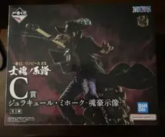 【未開封】一番くじ ワンピースEX 士魂ノ系譜 C賞 ジュラキュール・ミホーク
