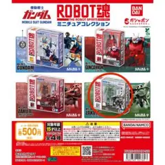 機動戦士ガンダム ROBOT魂 ミニチュアコレクション ザクⅡ