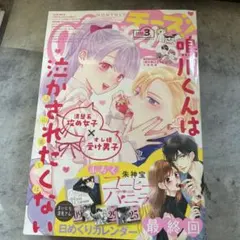 2025年最新】コーヒー&バニラ 付録の人気アイテム - メルカリ