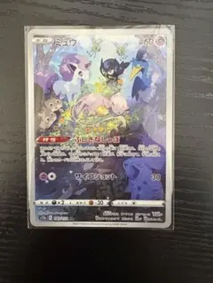 ミュウ AR ソード&シールド ハイクラスパック VSTARユニバース キラ …