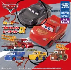 (未開封)カーズ プルバックレーサーカーDX 9個セット