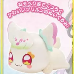 プリルン