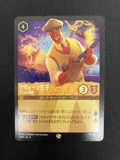 2026年最新】ナヴィーン王子の人気アイテム - メルカリ