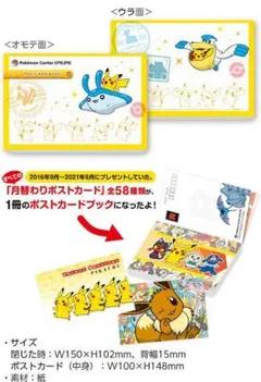 2025年最新】ポケモン ポストカードブックの人気アイテム - メルカリ