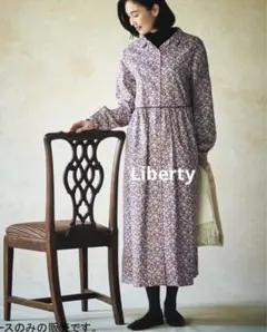 《新品未使用》　リバティ　Liberty 花柄　開襟　ワンピース　長袖　レイラ