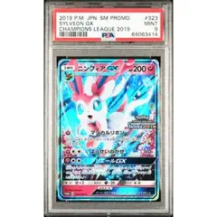 2026年最新】ニンフィアGX プロモ psa10の人気アイテム - メルカリ