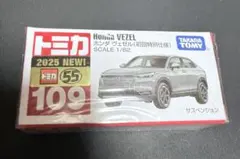 新品　未開封　トミカ　109 ホンダ　ヴェゼル　初回特別仕様のサムネイル