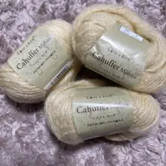 Love & Knit Cahuffer Mohair クリーム色 20g
