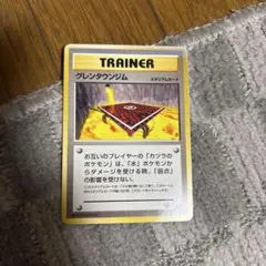 ポケモンカード グレンタウンジム 旧裏のサムネイル