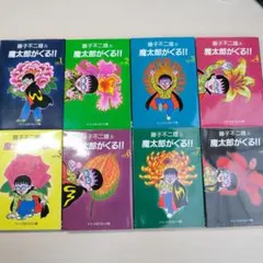 2026年最新】魔太郎がくるの人気アイテム - メルカリ
