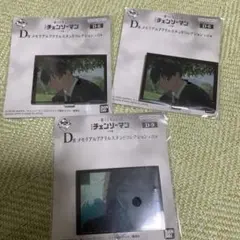 一番くじ　チェンソーマン