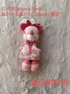 ミニーマウス(Sakura Swirl) ぬいぐるみバッジDisney 限定♡