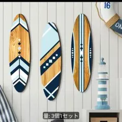 現品限り【美麗✨】サーフボード型 ウォールデコレーション 3個セット