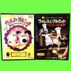 ウォレスとグルミット　チーズ・ホリデー　セル版　DVD　美品　匿名配送 Tyupita様専用 ウォレスとグルミット チーズ・ホリデー DVD 激レア