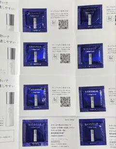 リサージ　コラゲリードａ　試供品　サンプル　個包装のサムネイル