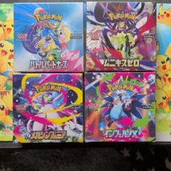 即日発送 まとめ売り box シュリンク付き インフェルノX など