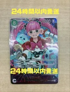 ペローナ エクストラグランドバトル プロモ パラレル - メルカリ