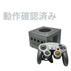 動作確認済み　ゲームキューブ　シルバー　コントローラー付き　後期型　任天堂