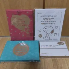 雑誌ふろく　4点セット