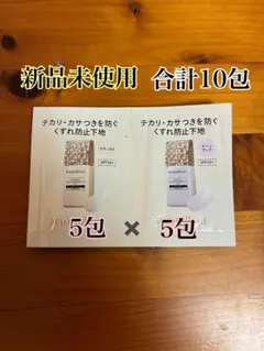 新品未使用　マキアージュ　ドラマティックスキンセンサーベースEX UV➕✖️10包