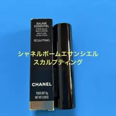 シャネル ボーム エサンシエル スカルプティング 8gのサムネイル