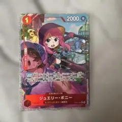 ワンピカード ジュエリー・ボニー Rパラレル