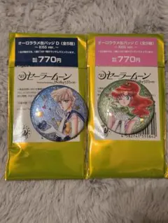 セーラームーン缶バッジセット