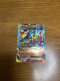 ゲンシグラードンex