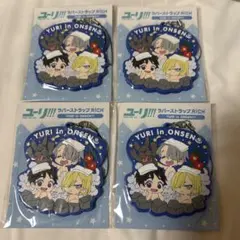 ユーリ!!!on ICE ラバーストラップRICH 4個セット
