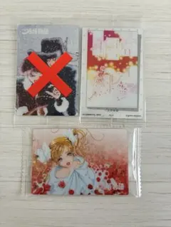 矢沢あいウエハース ご近所物語 3枚セット