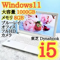 ジャンク】オフィス付☆SSD爆速/メモリ8G☆Win11ノートパソコン☆C23