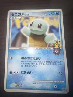 【超希少・未使用・美品】ゼニガメ DPt-Pプロモカード おみやげえらび 超希少】ゼニガメ プロモ 009/DPt-P ポケモンセンター おみやげえらび