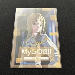 迷星叫 長崎そよ 直筆サイン シリアル AGR ヴァイスシュヴァルツ