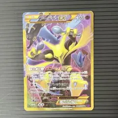 フーディンEX ur PSA10 xy10 ポケカ PSA10】 ポケカ フーディンEX UR XY10 088/078 - メルカリ