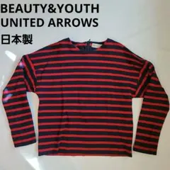 BEAUTY&YOUTH UNITEDARROWS ボーダーカットソー Sサイズ