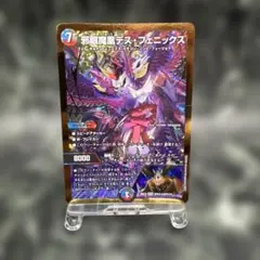 邪眼魔凰デスフェニックス 金シークレット - メルカリ
