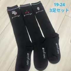 新品♥19-24cm可愛いシンプルハイソックス3足セット 乗馬　ユニコーン