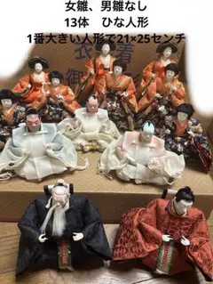 雛人形 ひな祭り 日本人形 2段 ぼんぼり 三人官女 人形の久月 久世