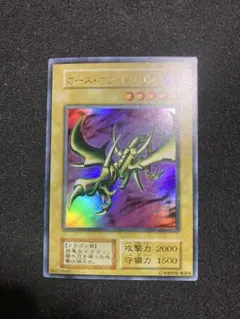 ￥300オークション 遊戯王　初期　カースオブドラゴン　ウルトラ　状態A〜B