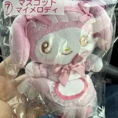 一番くじ　マイメロディ マスコット